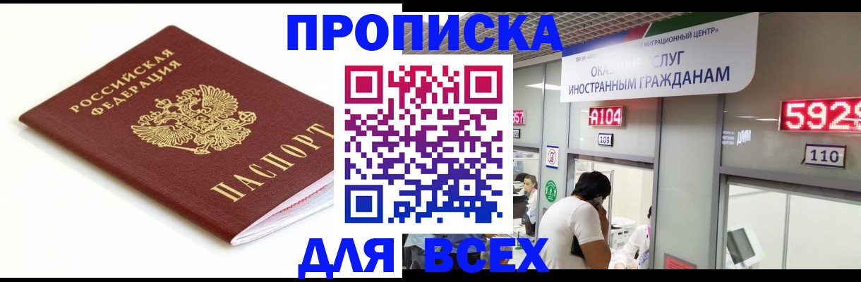 временная регистрация в Онеге