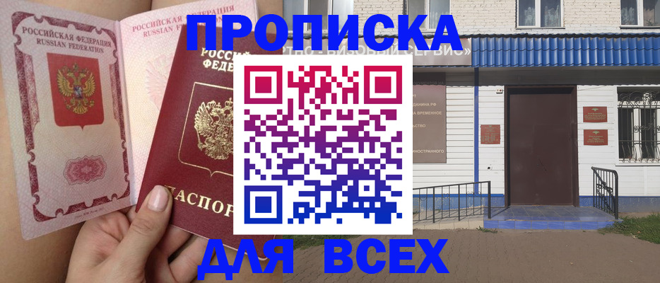 прописка поиск в Онеге