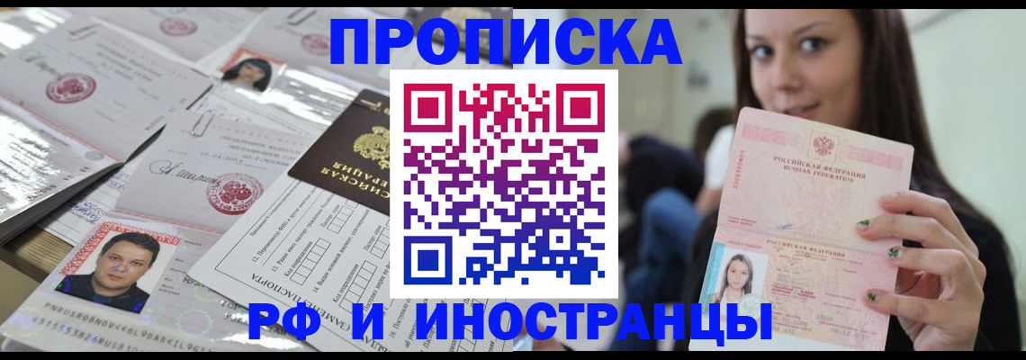 временная регистрация гарантия в Онеге