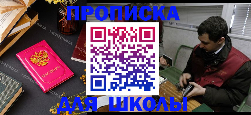 прописка регистрация в Онеге