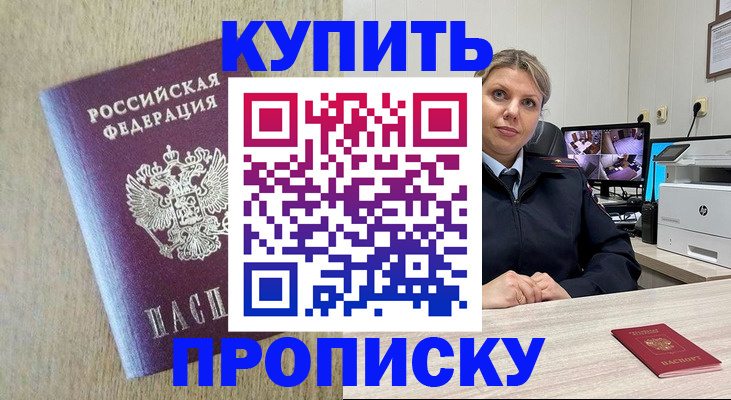 временная регистрация для школы в Онеге