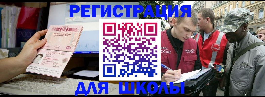 временная регистрация купить в Онеге