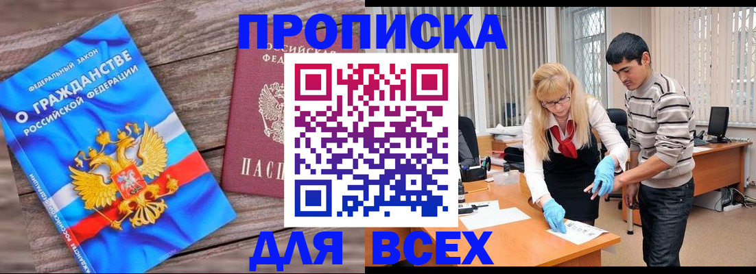 прописка паспорт в Онеге